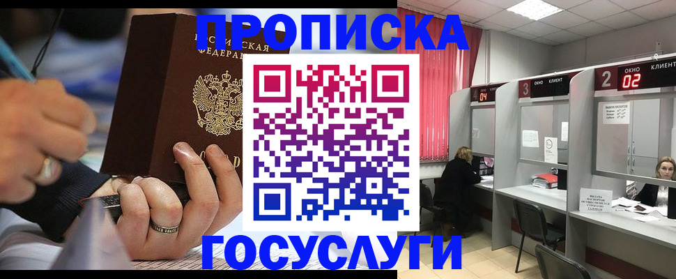 найти адрес прописки в Болотном