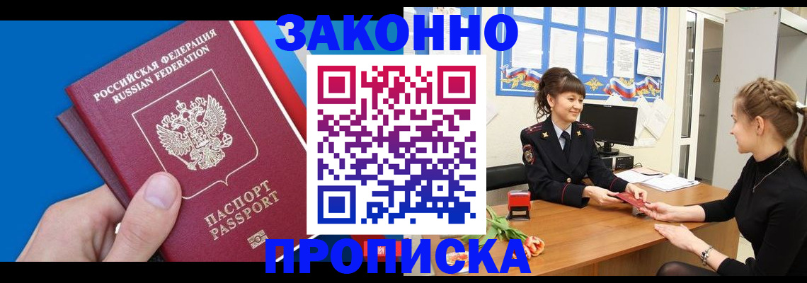 регистрация в Болотном