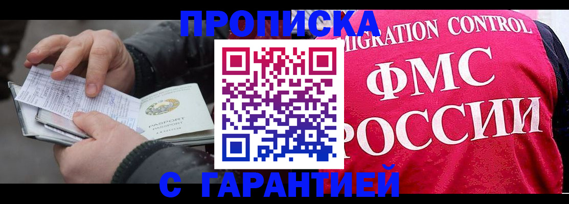 миграционный учет в Болотном