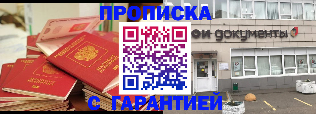 прописка иностранных граждан в Болотном